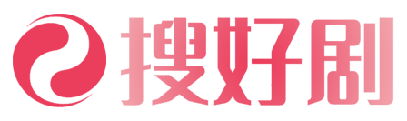 搜好剧-Sohaoju
